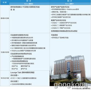 智聯(lián)萬物，綠色未來 研華云端能源高峰論壇即將盛大啟幕