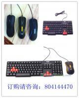 供應(yīng)哪里的廠家可以批發(fā)到便宜的鍵盤鼠標(biāo)_數(shù)碼、電腦_世界工廠網(wǎng)中國產(chǎn)品信息庫