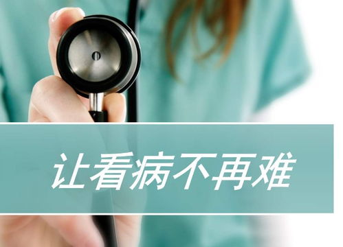 惠康生活 生活便利化 開啟現(xiàn)代化互聯(lián)網(wǎng)就醫(yī)新時代