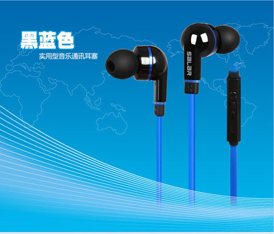 【Salar/聲籟EM513 手機通訊耳塞 實用型音樂耳機 時尚手機耳機】價格,廠家,圖片,耳機,廣州市白云區翔騰商品信息咨詢服務部-