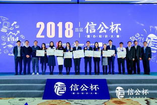 知識(shí)成就專(zhuān)業(yè) 2018首屆信公杯 董辦知識(shí)大賽圓滿(mǎn)落幕