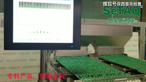setaq t1800片劑檢重機 片劑稱重儀 藥片重量檢測機在制藥廠的應(yīng)用